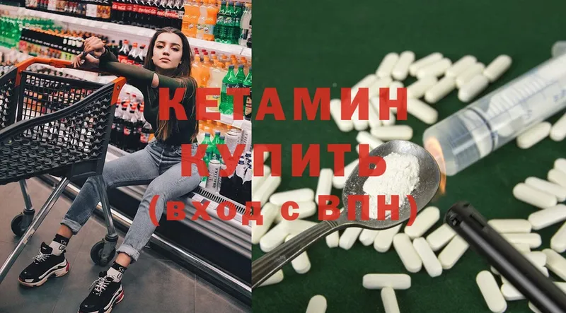 КЕТАМИН ketamine  купить наркотики сайты  Котлас 